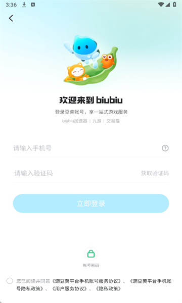 biubiu�������ֻ����ͼ3