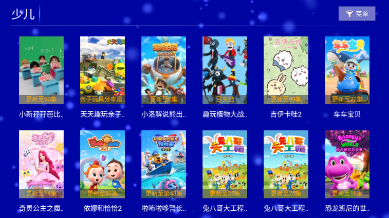 江豚影院tv手机版官方截图3