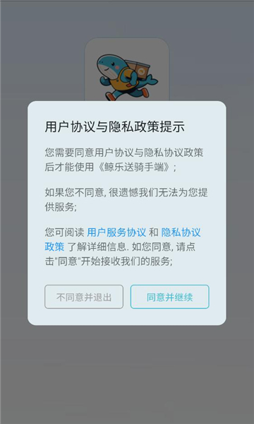 ������app�ٷ���ͼ2