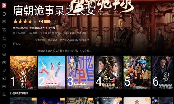 一起刷TV盒子最新版截图2