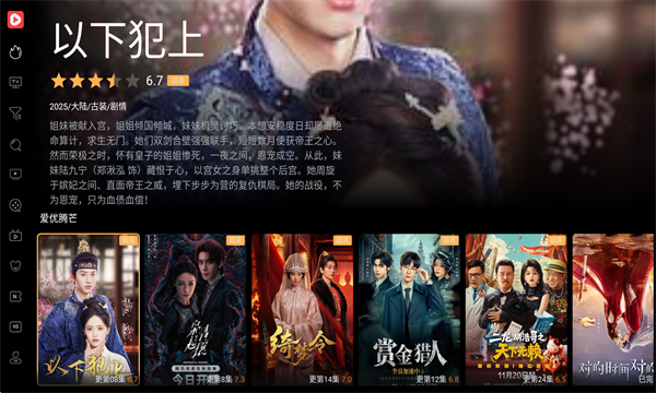 一起刷TV盒子最新版截图3