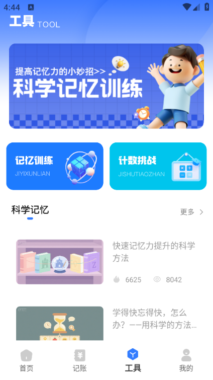 ���ּƼ���׿���ͼ1