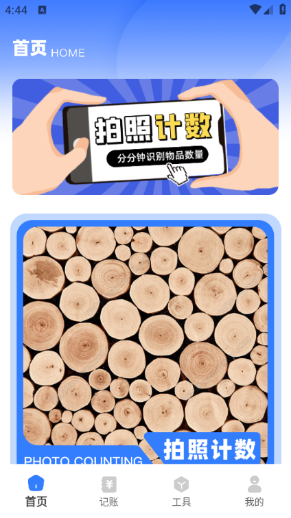 ���ּƼ���׿���ͼ4