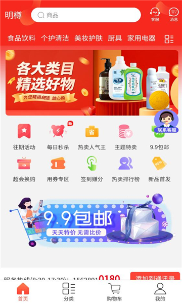 ��������app�ٷ���ͼ2