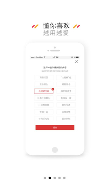 ������ӽ�ͻ��˽�ͼ1