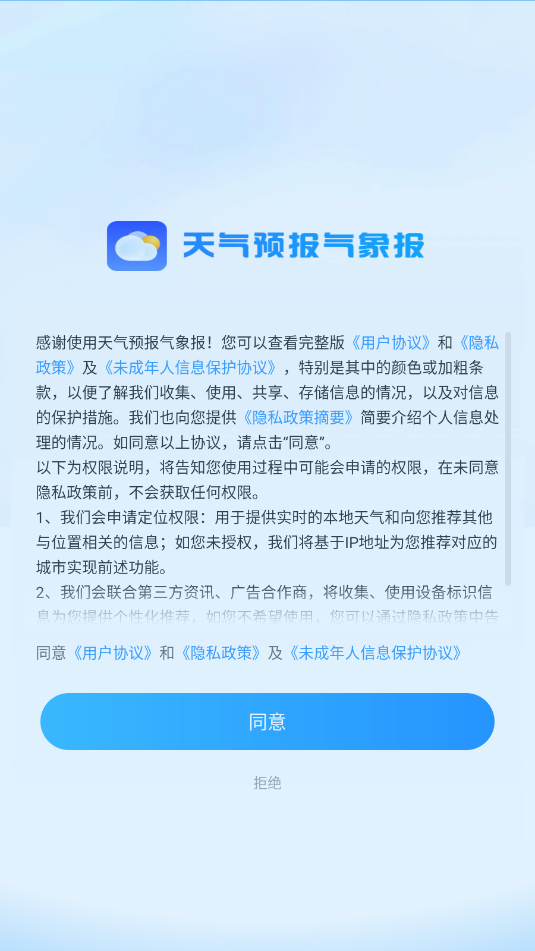 ����Ԥ������app��ͼ2