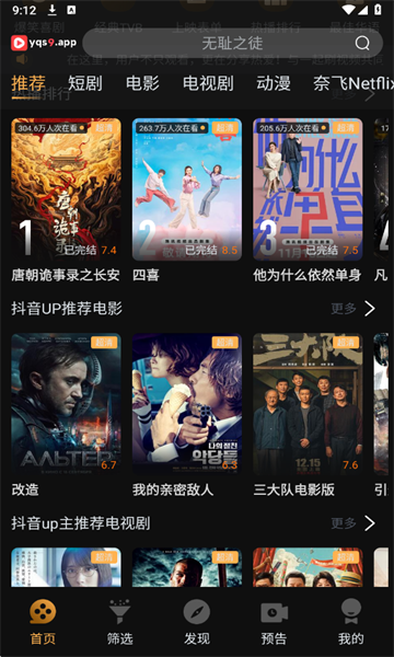 一起刷影视app最新版截图1