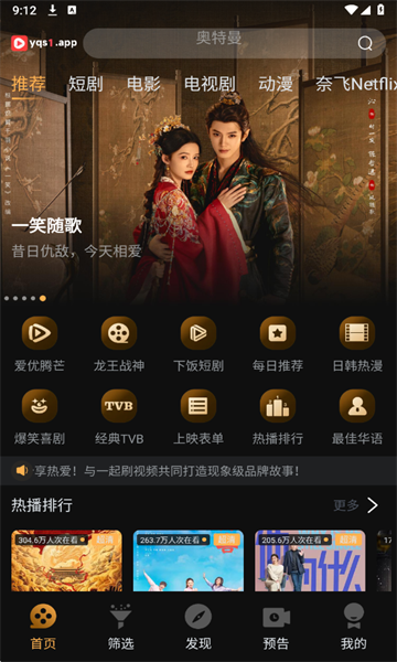 一起刷影视app最新版截图0