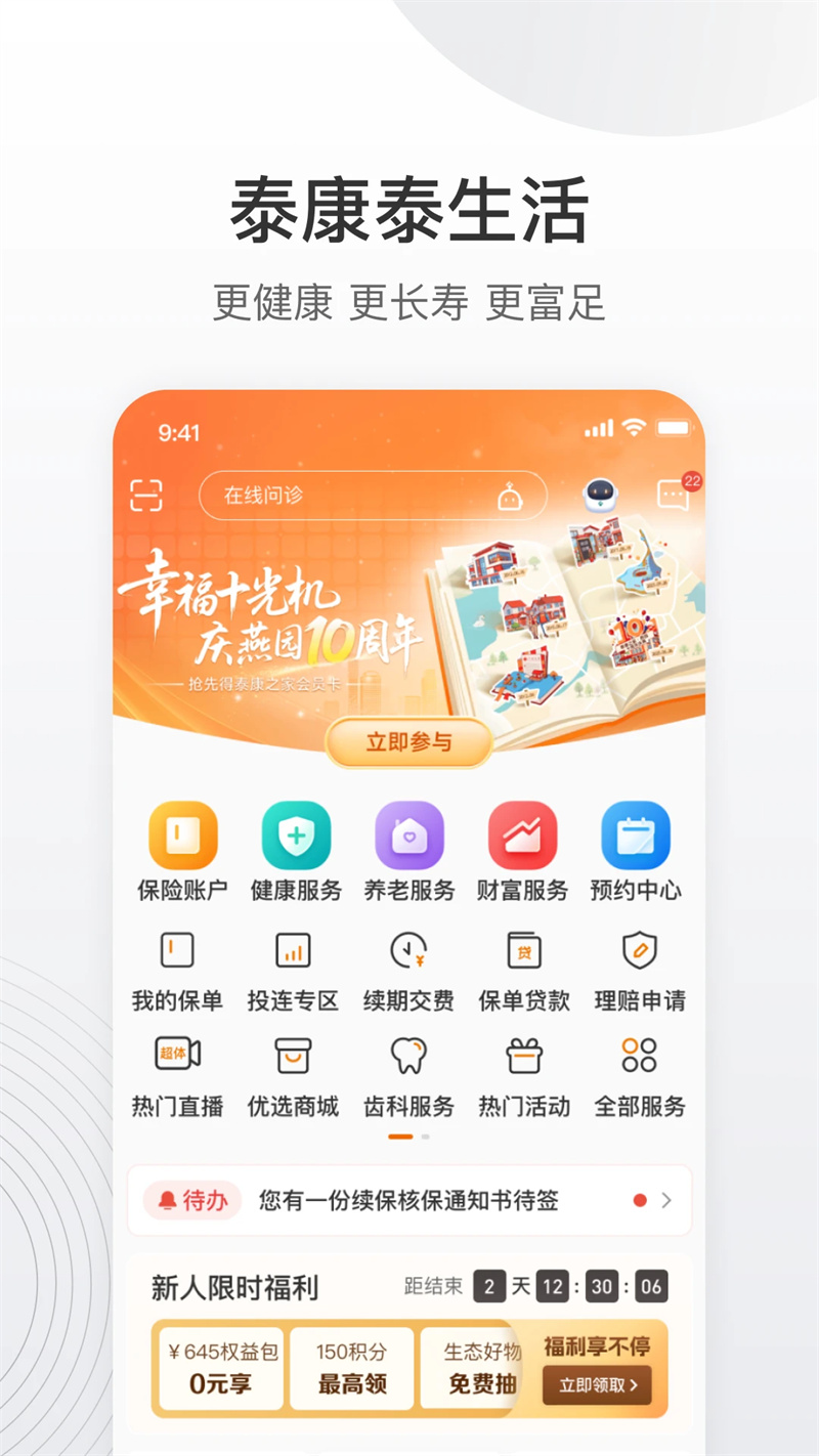 ̩��̩����app�ٷ��氲׿���ͼ0