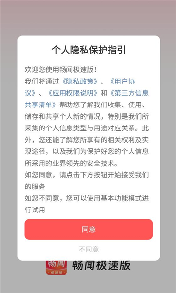 ���ż��ٰ�app��ͼ2