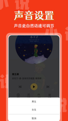 喜果免费听书安卓版截图2