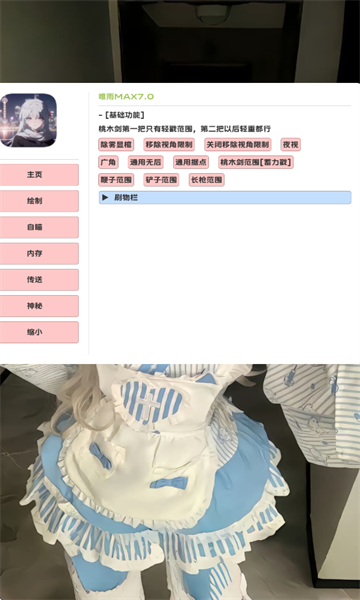 Ψ�곬��ȻMAX8.0���°汾��ͼ4