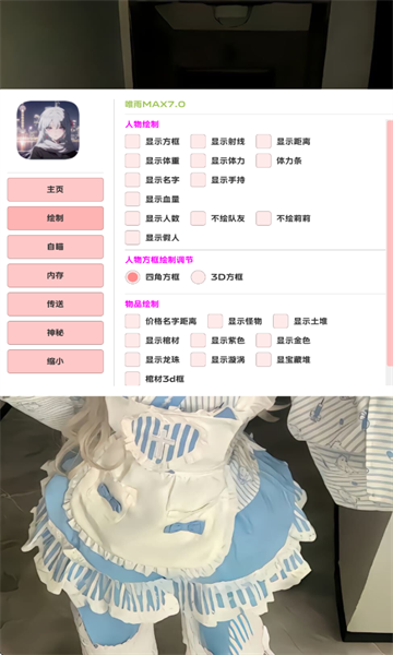 Ψ�곬��ȻMAX8.0���°汾��ͼ3