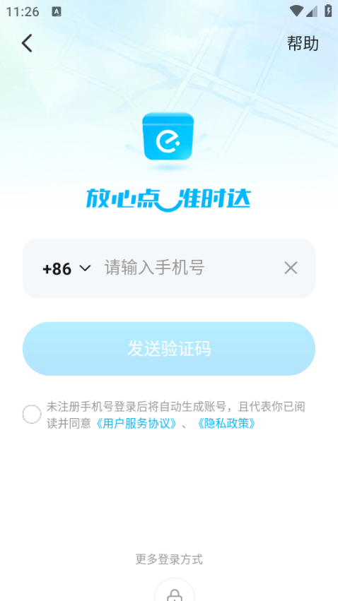 饿了么手机版(淘宝闪购)截图0