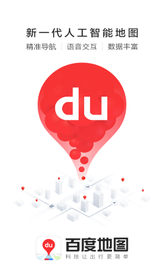 百度地图手机版 百度地图手机版