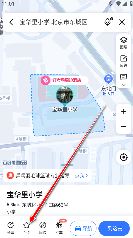 百度地图3d实景地图 百度地图3d实景地图