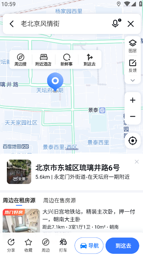 百度地图3d实景地图 百度地图3d实景地图