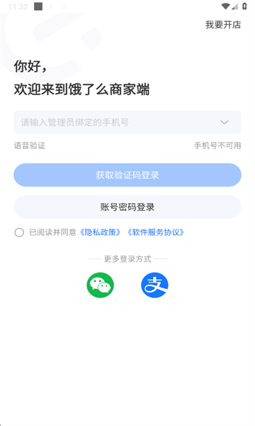 ����ô�̼Ұ�app�ٷ���ͼ2