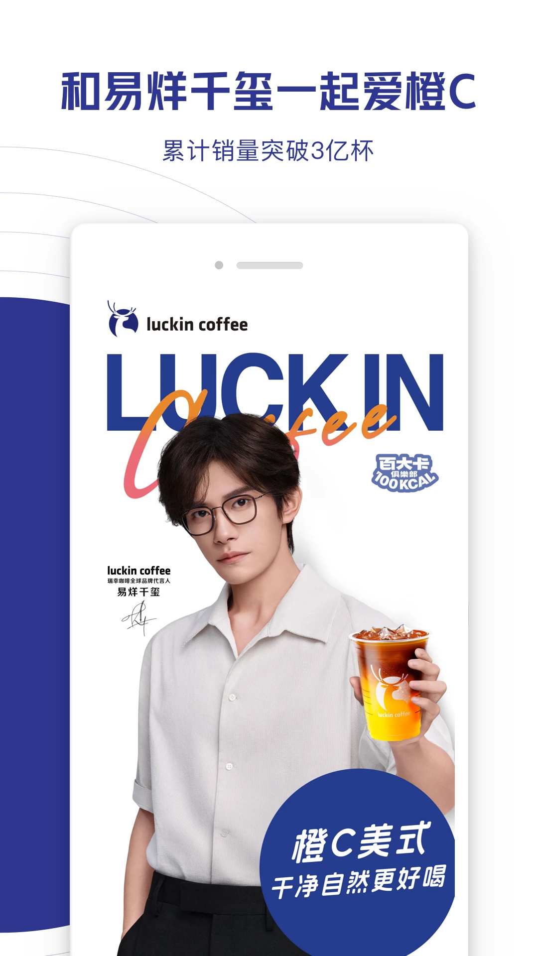 luckincoffee(ҿapp|ҿȹٷ)ͼ0
