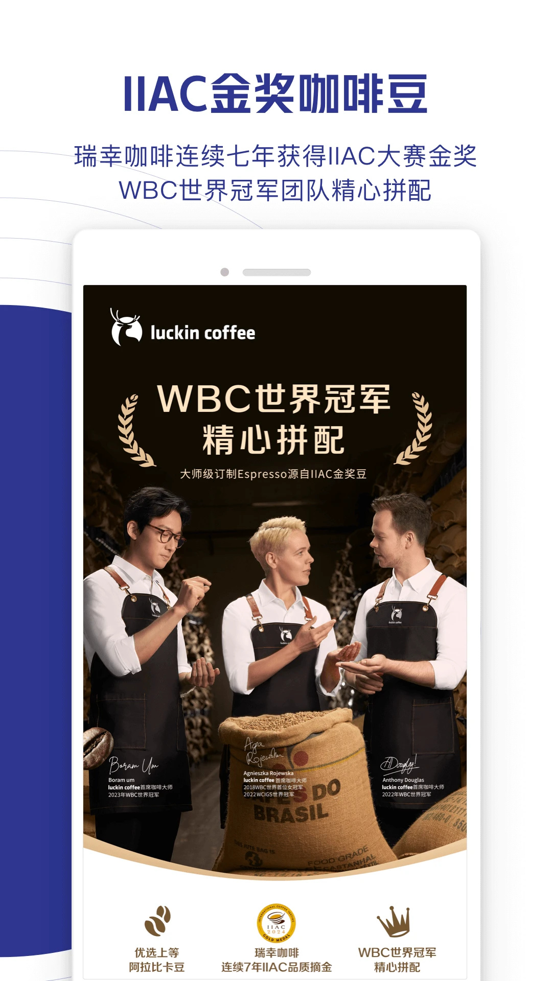 luckincoffee(ҿapp|ҿȹٷ)ͼ1