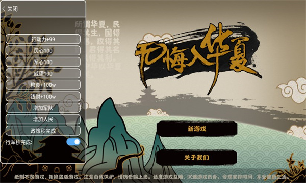 无悔入华夏 无悔入华夏