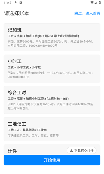 ���ļǼӰ๤�ʿ��ڽ�ͼ1