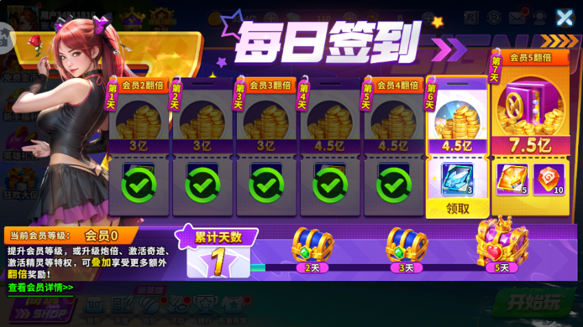 捕鱼炸翻天截图1