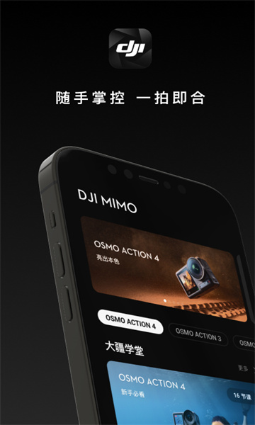 djimimo官方版安卓版截图2