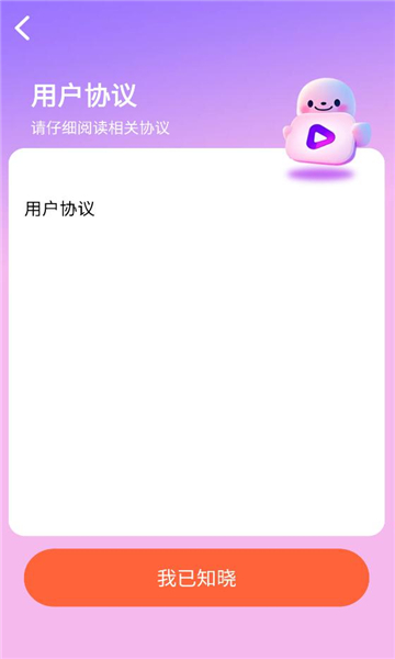 星瀚启点官方版截图0