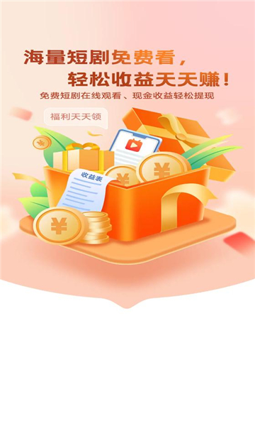 星瀚启点官方版截图2