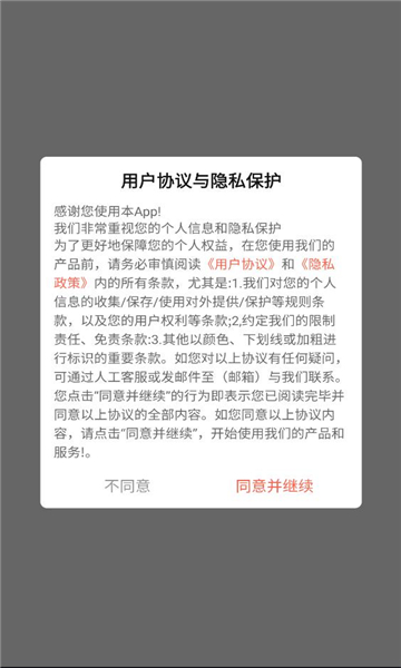 星瀚启点官方版截图1