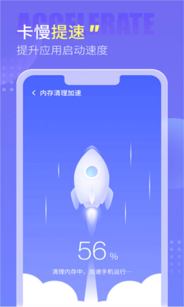 手心清理管家免费版截图1
