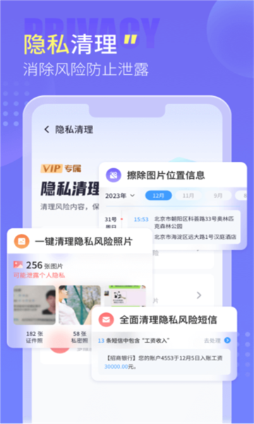 手心清理管家免费版截图0