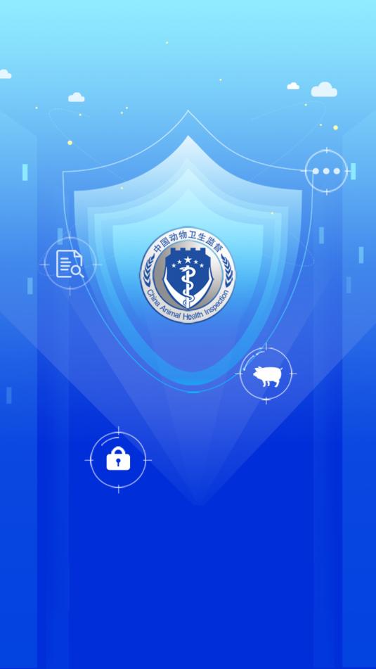 甘牧通(政务)最新版截图0