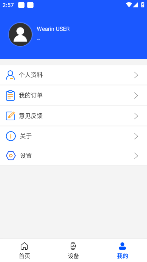 WearinOS智能手表app截图0