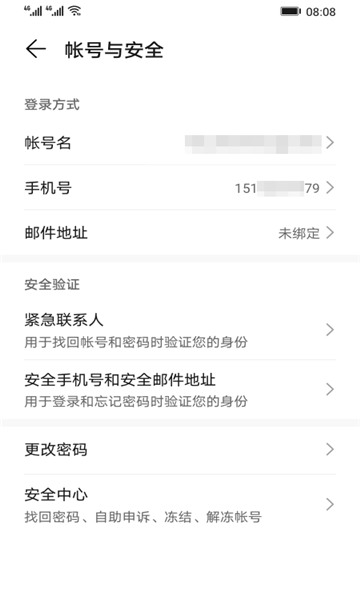 荣耀ai基础服务app(原荣耀智慧能力)截图0