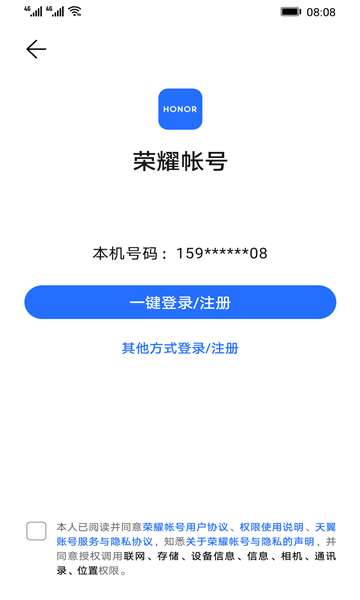荣耀ai基础服务app(原荣耀智慧能力)截图2