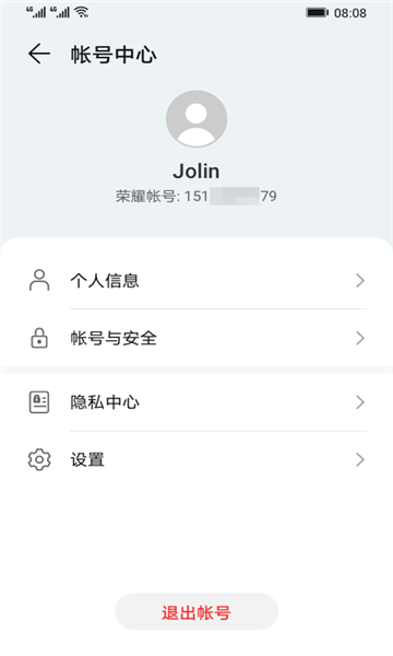 荣耀ai基础服务app(原荣耀智慧能力)截图1