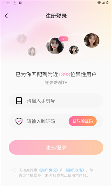附近陌约会交友陌生聊天软件截图0