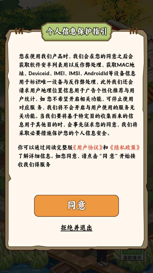 种田致富记游戏截图1