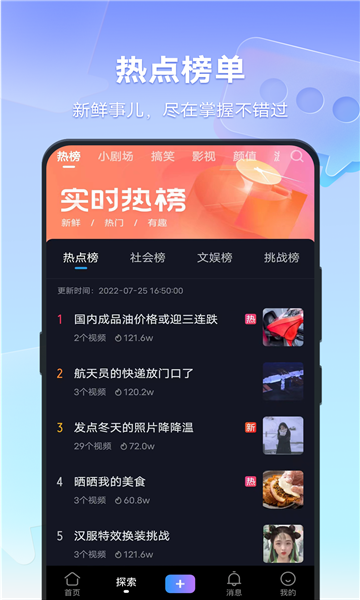 vivo短视频组件app截图0