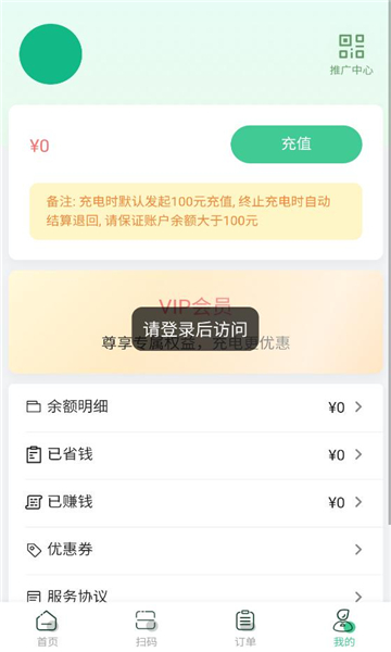 拼好电app官方截图1
