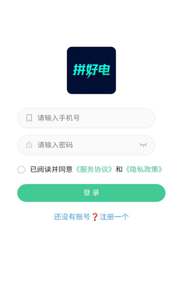 拼好电app官方截图0