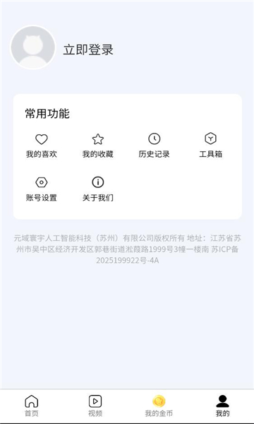 次元浏览器官方app截图0