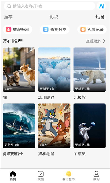 次元浏览器官方app截图1