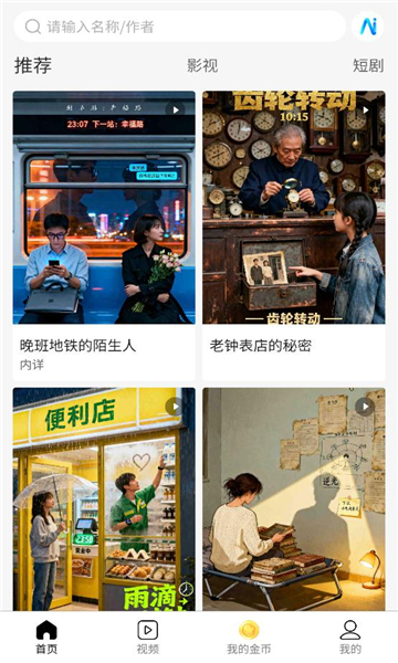 次元浏览器官方app截图2