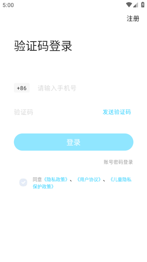 伴鱼课堂官方版截图1