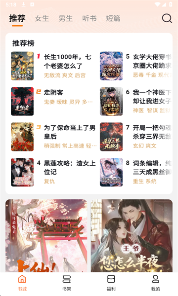 围炉小说安卓版截图1