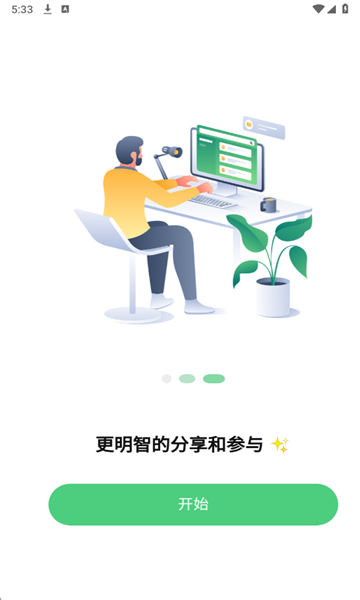 汇曝最新版截图3