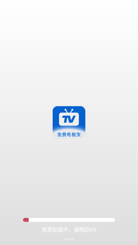 免费电视宝安卓版截图2